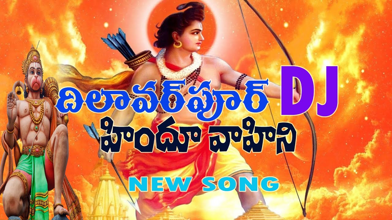 dilawarpur hindu vahini songs | hindu vahini song| satya ergadinla hindu vahini.