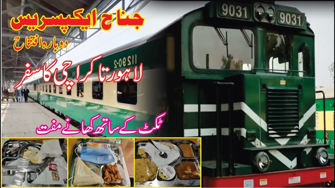 JINNAH EXPRESS TRAIN II LAHORE TO KARACHI IIBUSINESS CLASS II TRAVEL VLOG II PAKISTAN RAILWAY