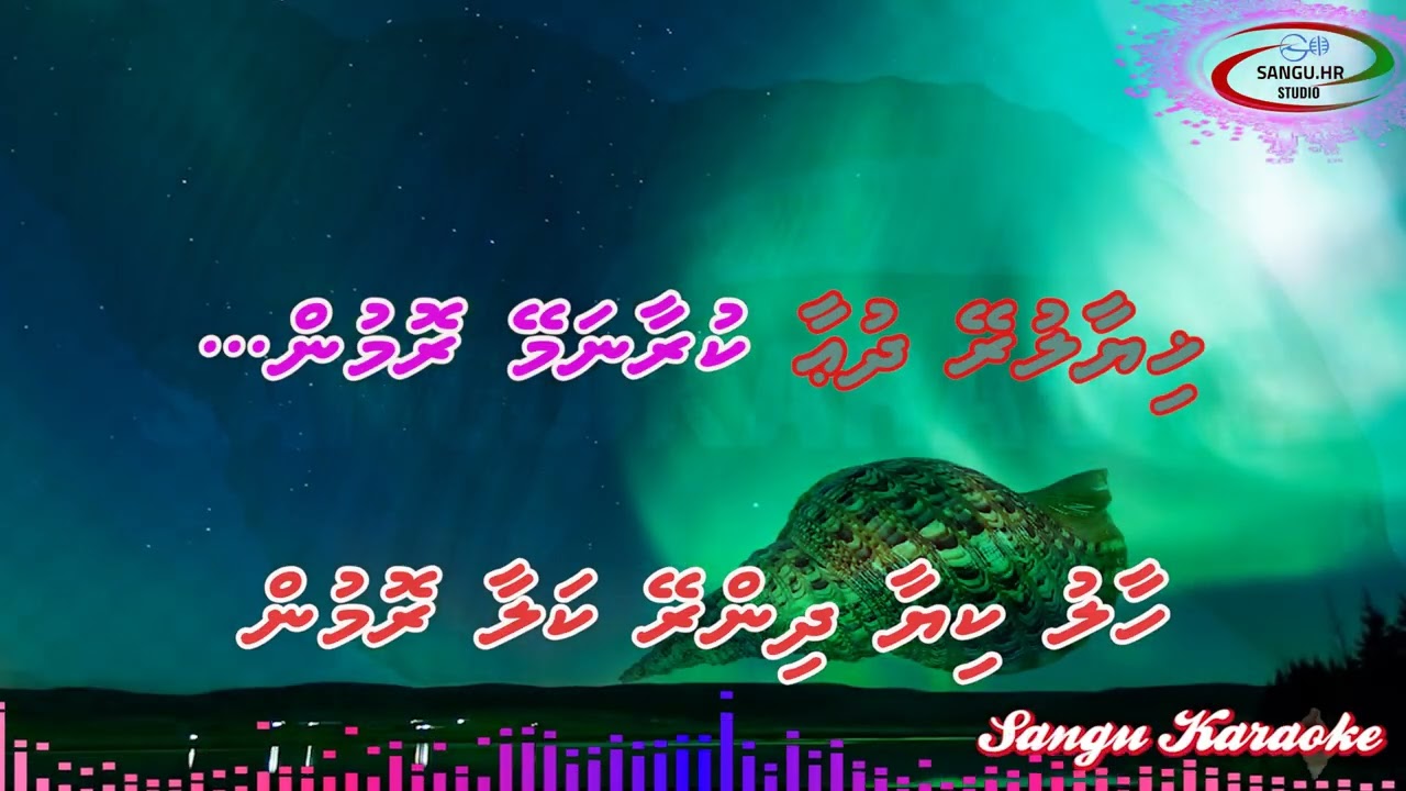 Haalu Kiyaa Dhinrey Kalaa Romun REMIX DUET Sangu karaoke Maldives