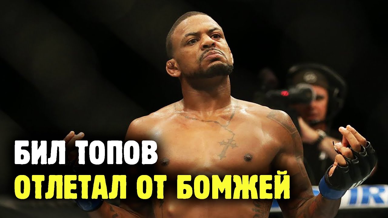ЛУЧШИЙ ХУДШИЙ БОЕЦ В ИСТОРИИ UFC! МАЙКЛ ДЖОНСОН - что не получилось и почему не фартануло?!