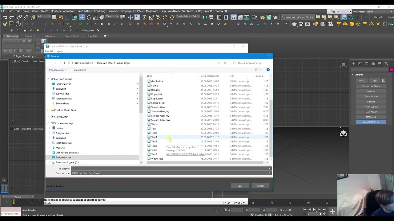 Введение в Maxscript для 3D Max