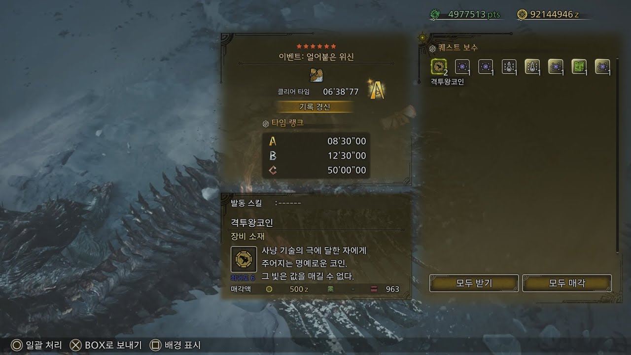 Monster Hunter Wilds_진다하드-챌린지-조충곤