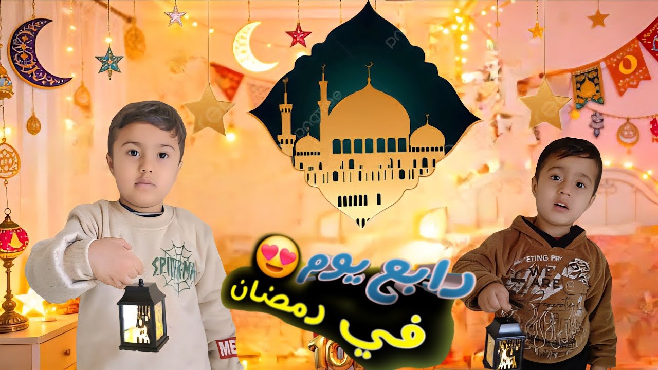 رابع يوم رمضان🌙🤯انا مرضت ورحت ع المشفى😩🤕شوفو شو صار معنا 🥺شوفو شو فطرنا