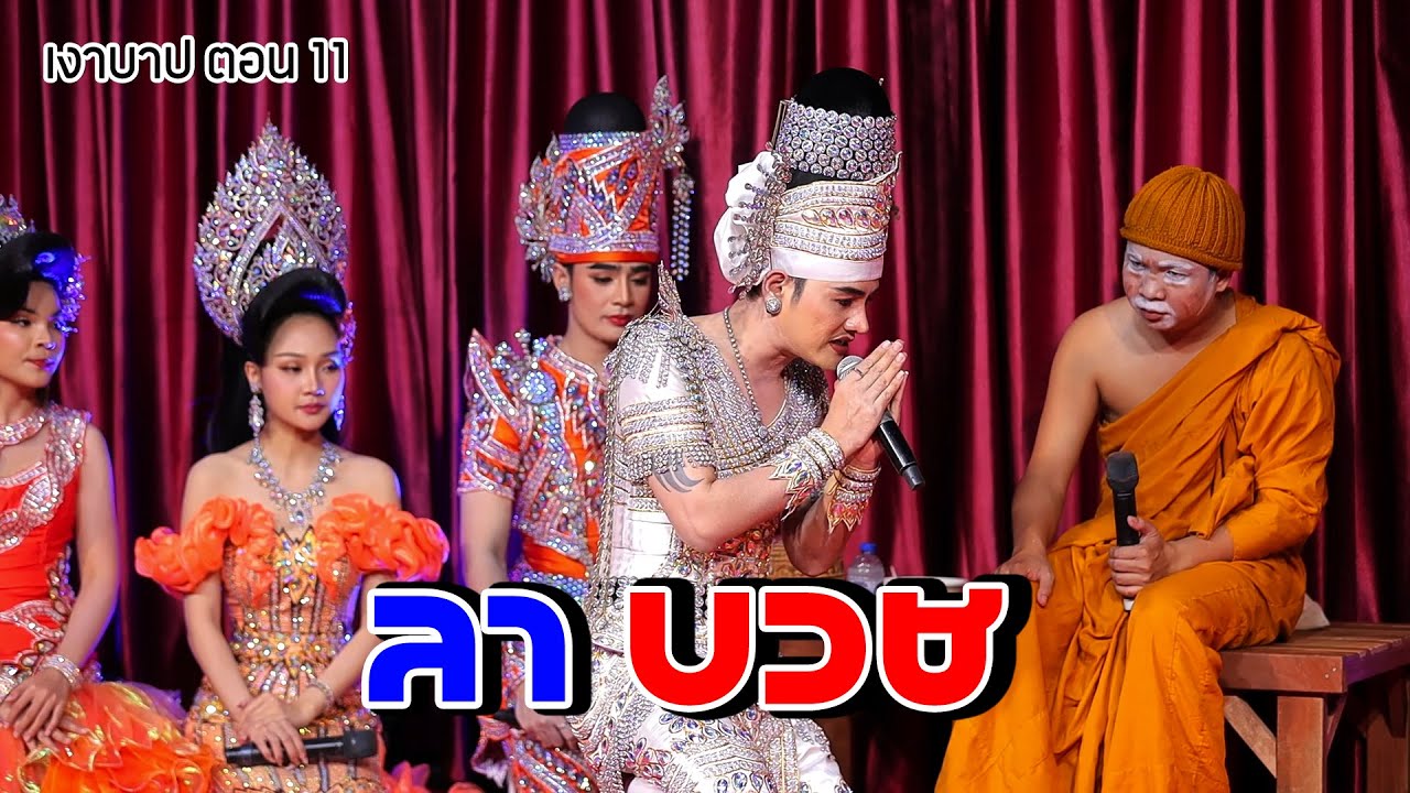ลำเรื่องต่อกลอนเรื่อง 