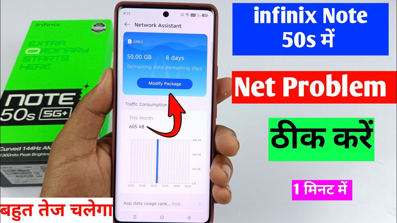 Infinix Note 50s net problem solution | infinix Note 50s 5g me net nahin chal raha Kya Kare