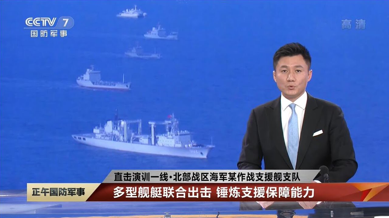 直击演训场：多型舰艇联合出击 北部战区海军吹响练兵号角！新年度首飞 南部战区海军航空兵展开对抗空战！| 军迷行天下