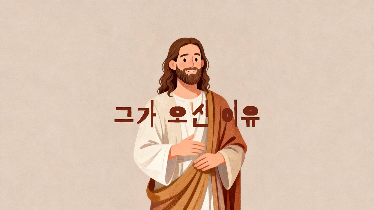 그가 오신 이유 / 은혜로운 발라드 Ver. | 찬송가 실험실