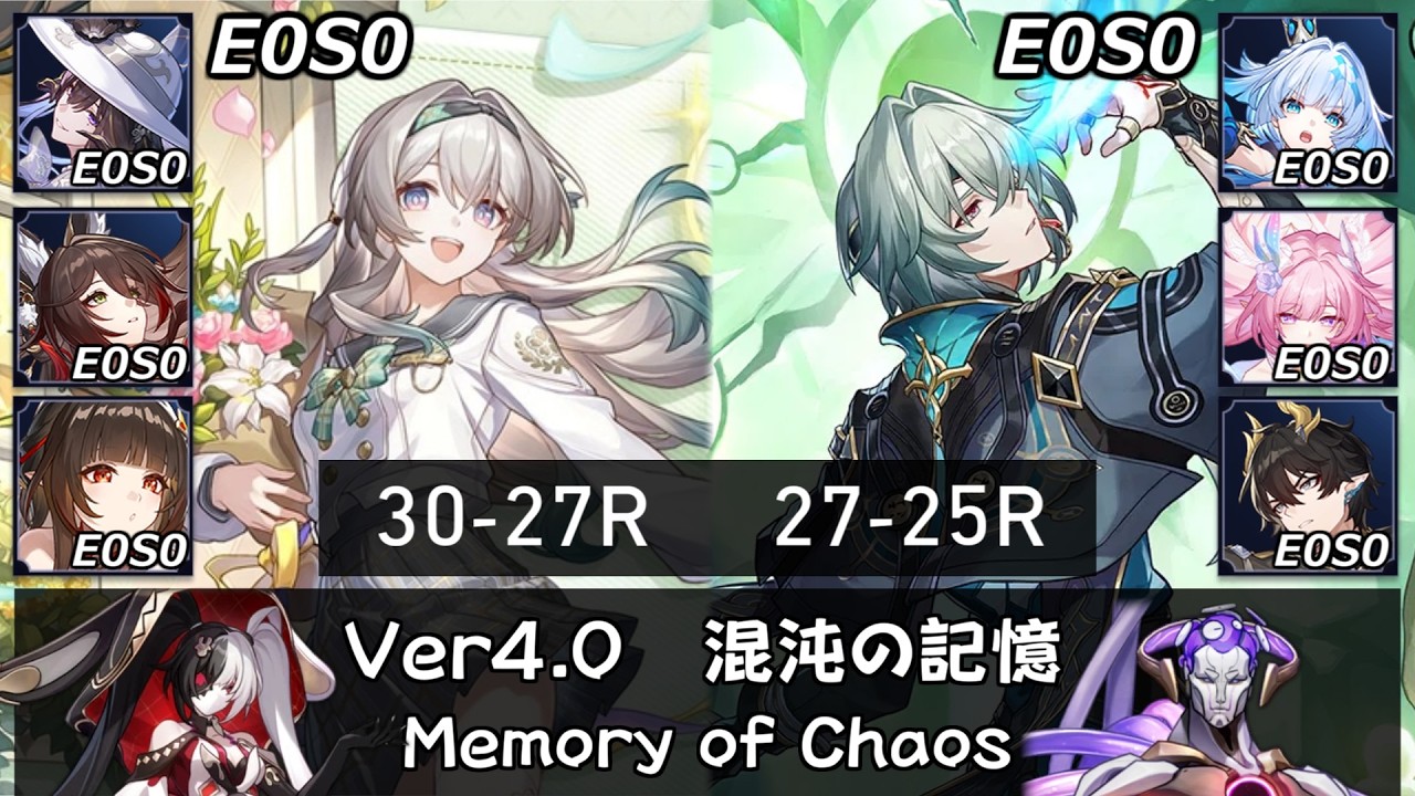【崩スタ】無凸無餅 ホタルとアナイクス｜裏庭12（混沌の記憶） Ver4.0｜ダリア、帰忘の流離人、霊砂、キュレネ、ケリュドラ、丹恒騰荒【崩壊スターレイル／スタレ／Honkai Star Rail】