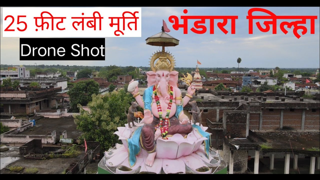 Ganpati Bappa ki Sabse badi Murti at Mohagaon Devi Bhandara District |Travel place Near Nagpur