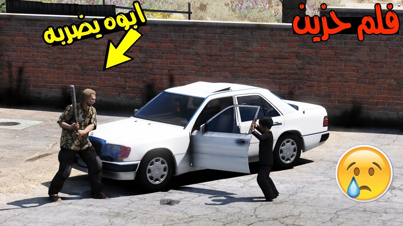 فيلم - حزين الاب يضرب ولده عشان (مخدرات) | GTA5