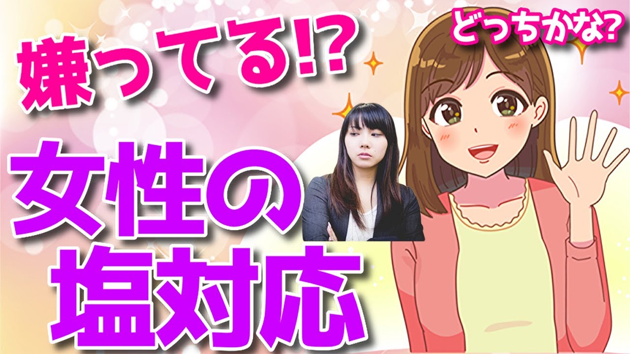 そっけない態度の女性の心理とは!？もしかして嫌われてる？