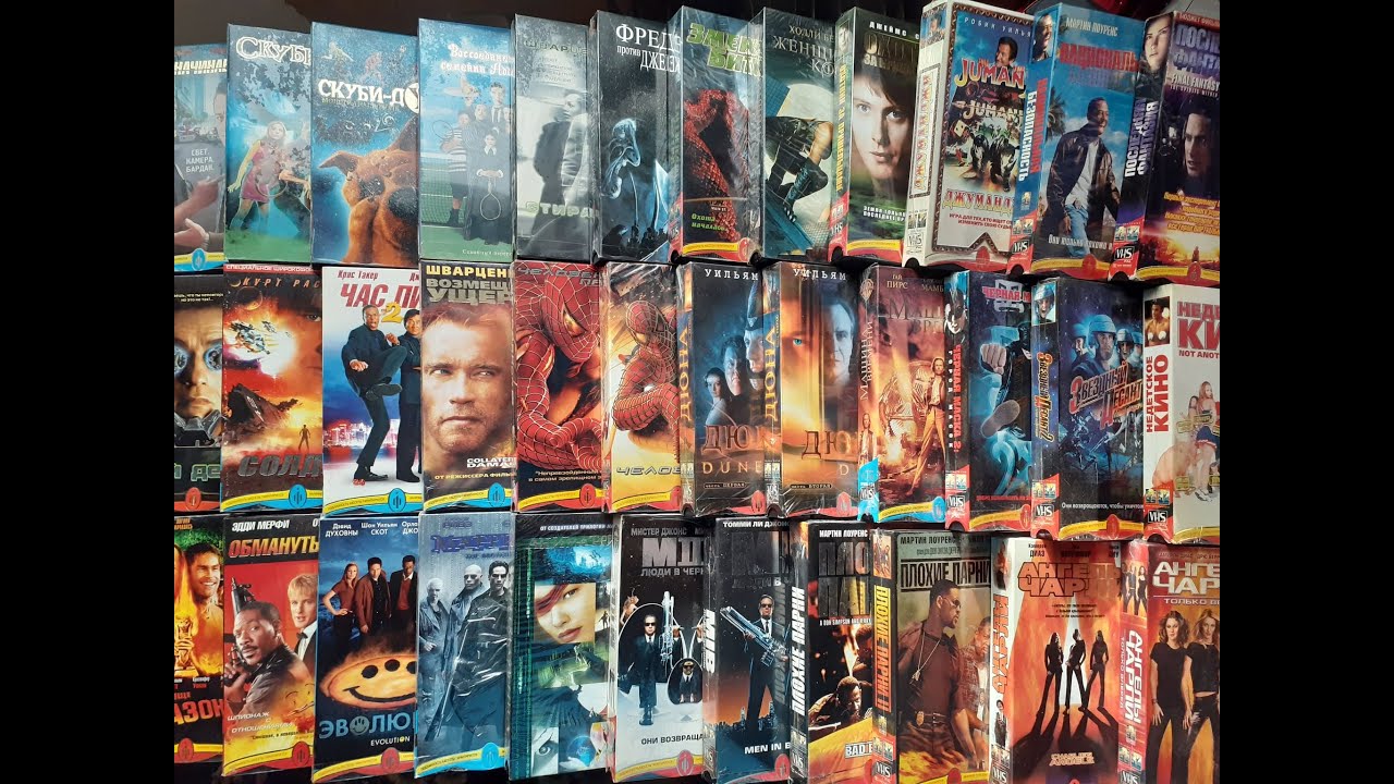 Лицензионные VHS кассеты с фильмами1-часть от Интер фильм.