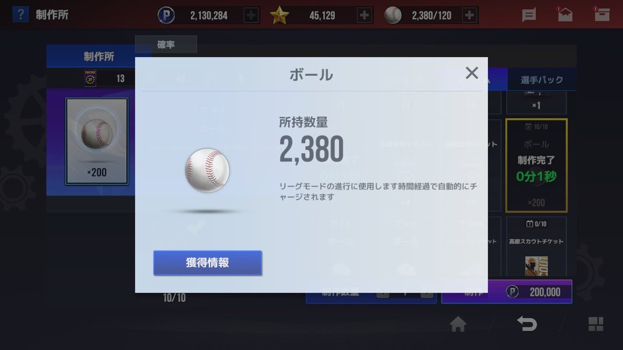 突如として配られた2000ボール / [アップデート] 2月のイベントスケジュールのご案内【MLB RIVALS】