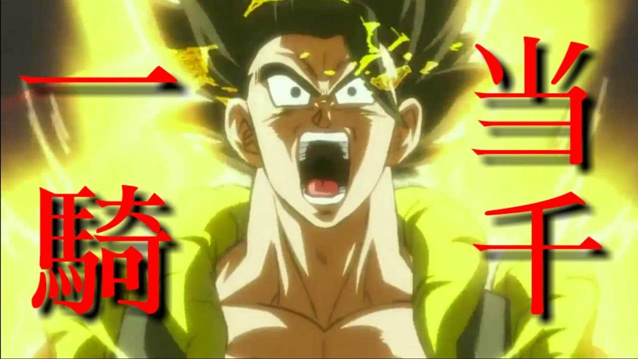 MSK ドラゴンボール×一騎当千【MAD/AMV】