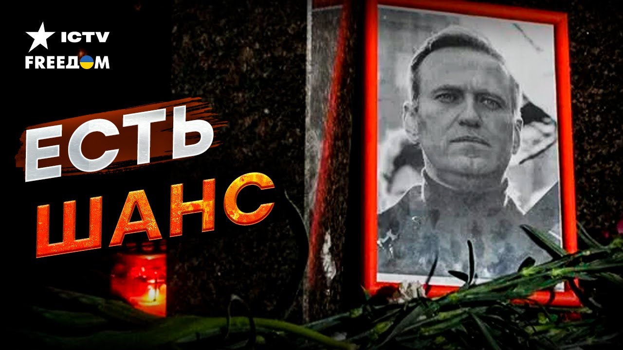 КЛАДБИЩЕ И ДАТА известны ⚡️ ПОХОРОНЫ Навального перерастут в РЕВОЛЮЦИЮ