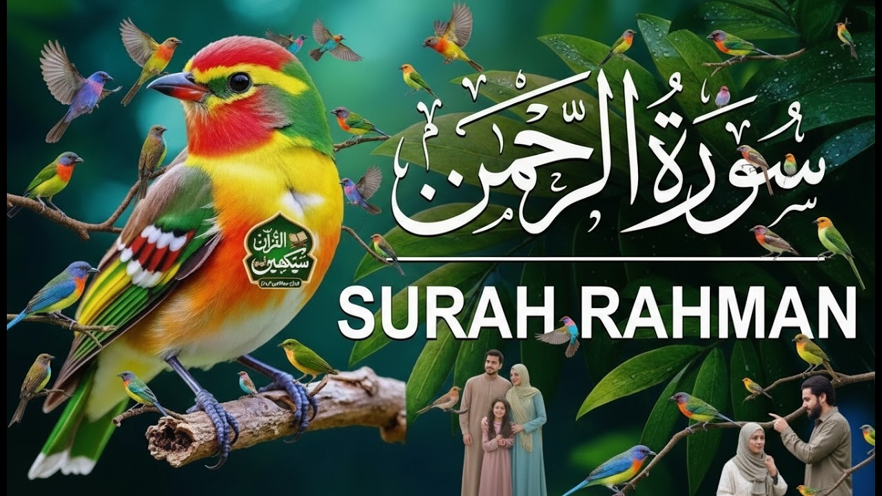 Surah Ar-Rahman (سورة الرحمن) | Full with Urdu Translation & Explanation | Amazing Quran