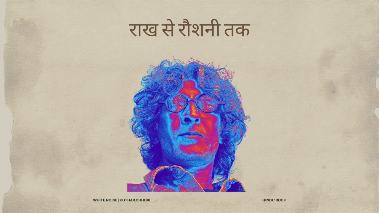 राख से रौशनी तक | Modern Ghazal | Jazz