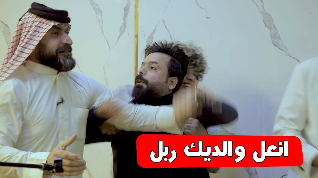 مقلب المطرب صباح الفريداوي يكتل عبدالله ربل وكرار دهلوازي وشكيب البصراوي يكتلة بالعكال صارت بالعكل😂