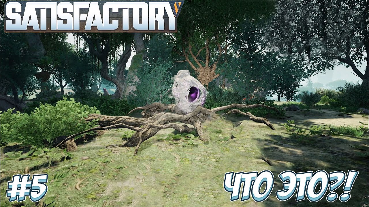 ОНИ НАШЛИ МЕНЯ! → Satisfactory #5