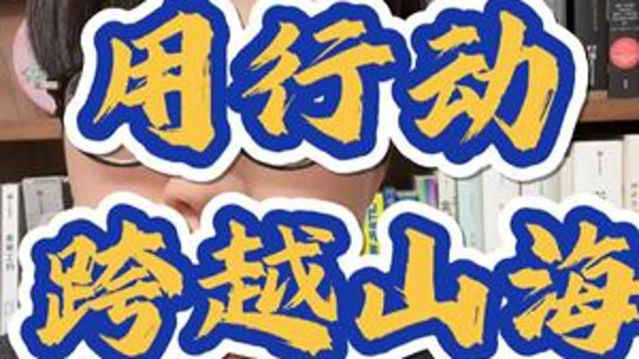 与其叹气和犹豫，不如用行动去证明山海皆可平！ #恋爱 #上岸 #情感 #生活 #认知