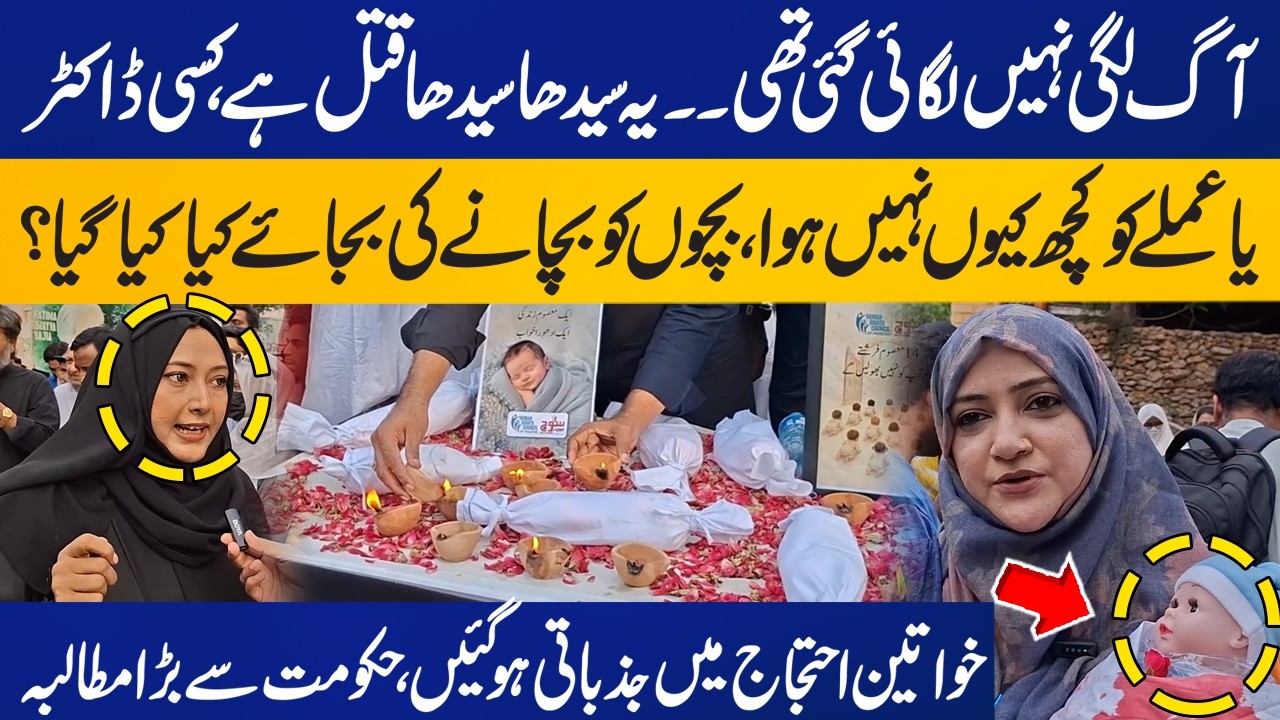 PIMS Fire Tragedy: &ldquo;This Was Murder, Not an Accident&rdquo; | Women Got Emotional in Protest