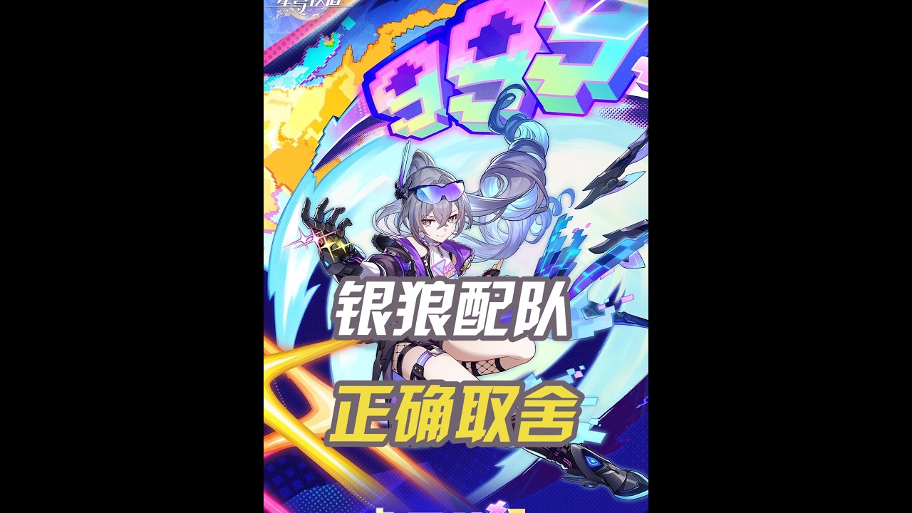 【星铁抽卡】狼在爻和火面前要做出正确的取舍 #崩坏星穹铁道#满月是神不在的时间 #银狼lv999 #爻光 #火花