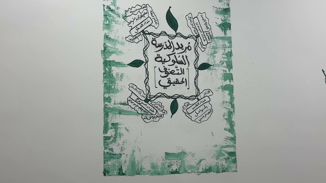 وصله مدح ب مقام النهاوند ( مجمع وزاويه البركه ) 