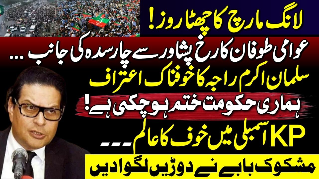 PTI Long March Day 6: Massive Crowds Move From Peshawar to Charsadda