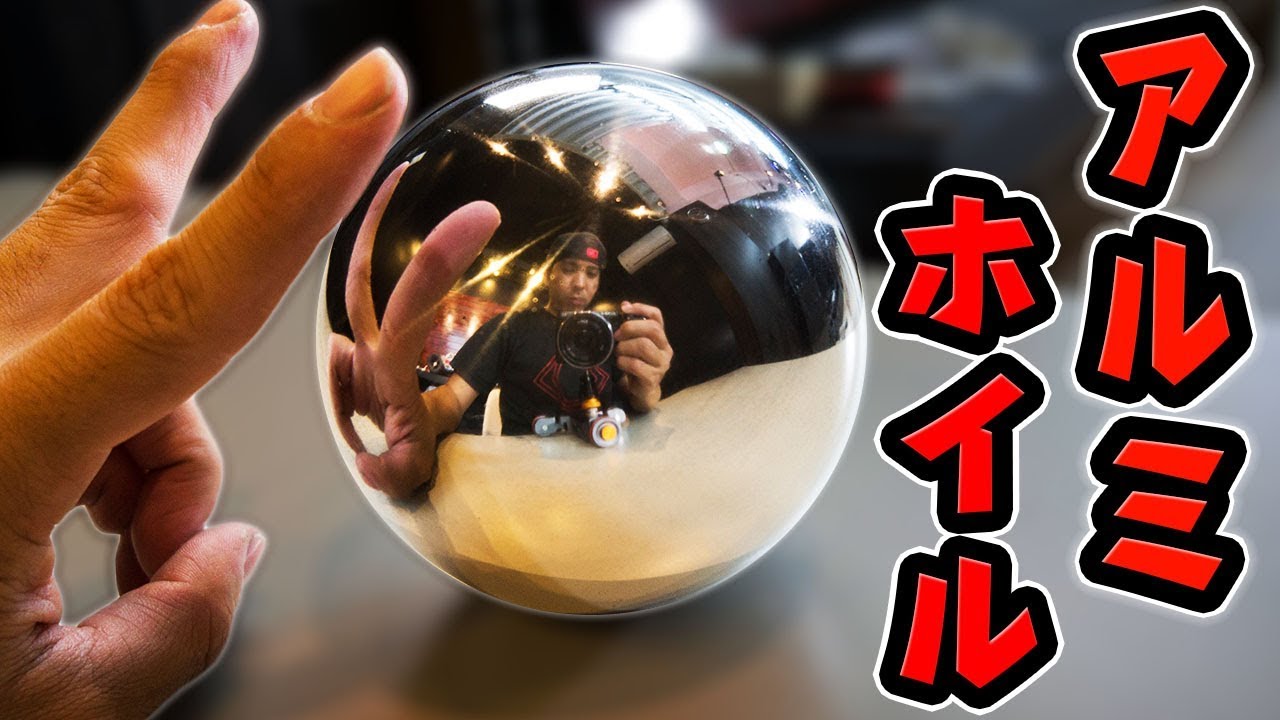 ガチ勢が作るアルミ玉がヤバイ!?アルミホイルから溶かして極上の球体を作ってみた