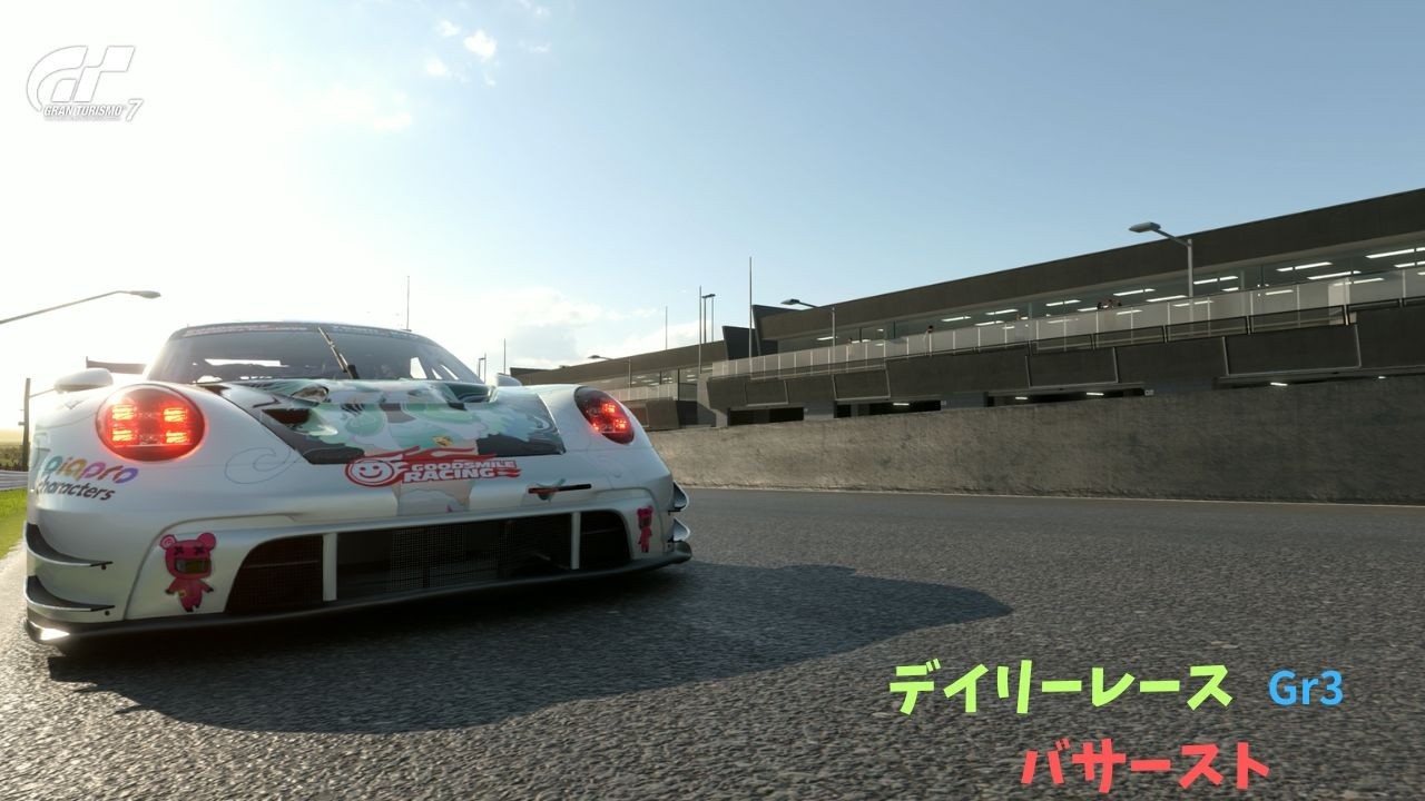 【GT7】デイリーレースC　バサースト【PS5】