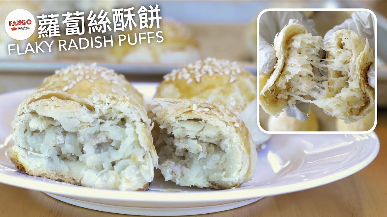 Baked Flaky Radish Puffs | 蘿蔔絲酥餅 • 用中筋麵粉 • 不用油炸 😋 好吃又健康唷!
