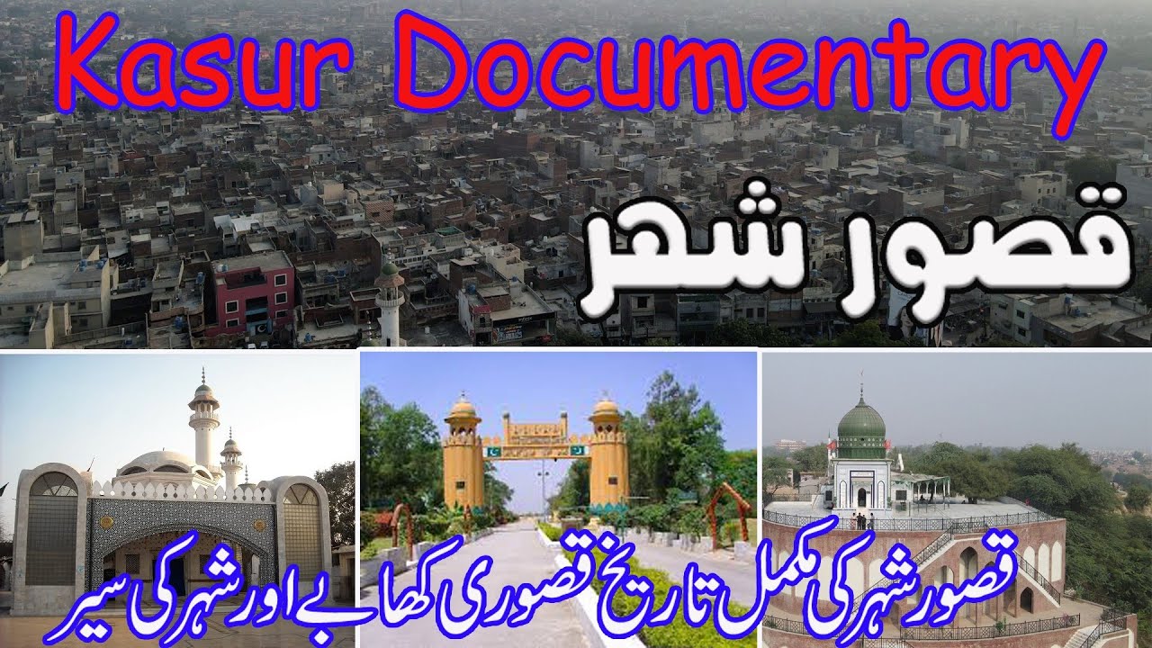 Kasur City Documentary - A Historical City on Pakistan India border