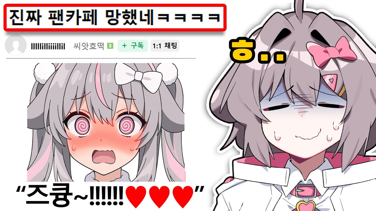팬카페를 삭제하려고 합니다...