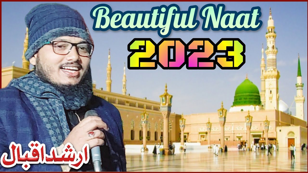 Arshad Iqbal Siwani|•|दर तेरा जब से मुझको शहा मिल गया|Letest HD Video, Beautiful Naat 2023