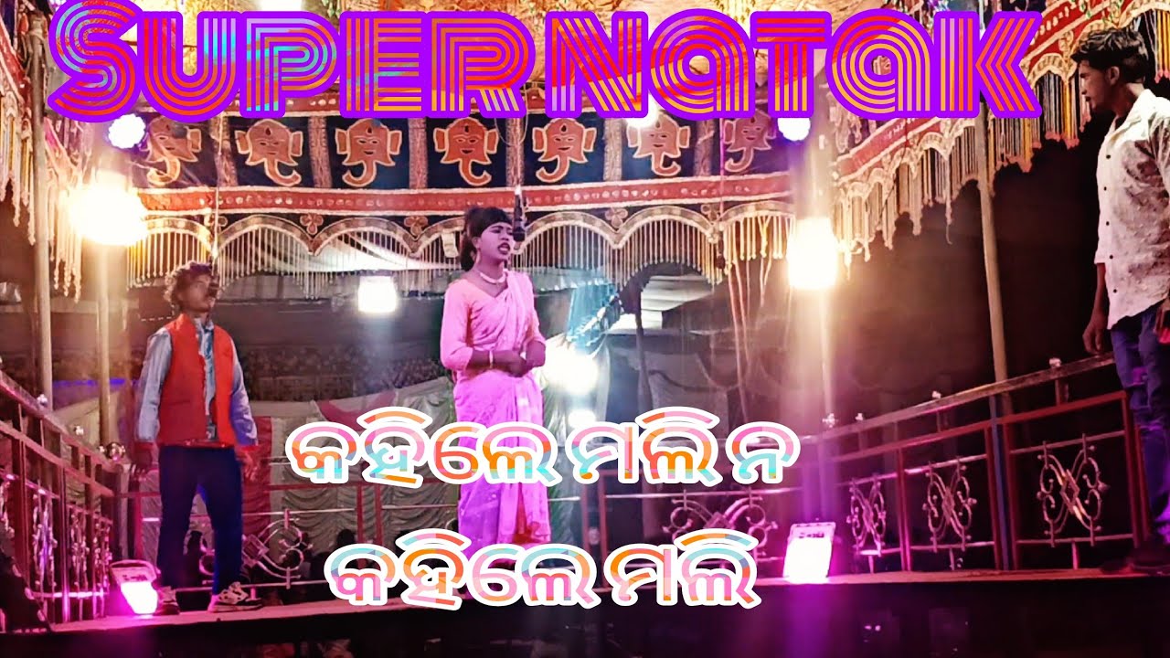 Bhenda Guru nka natak// Super hit natak