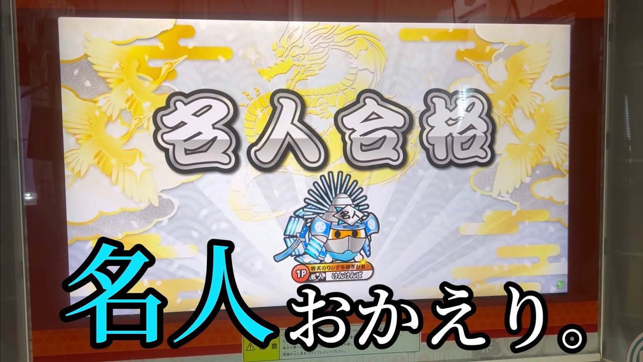 【奪還成功】ニジイロ段位道場2025「名人」合格！