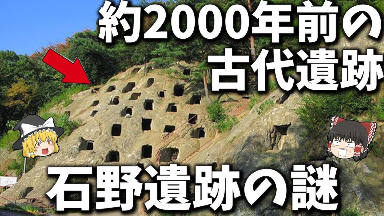【総集編】眠れなくなるほど面白い古代史の謎７選【ゆっくり解説】