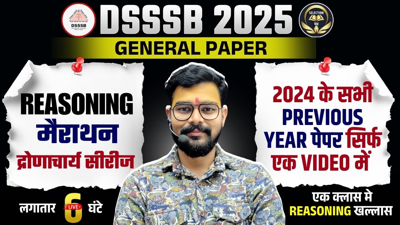 DSSSB REASONING मैराथन | 6 घंटे में REASONING खल्लास | साम्पूर्ण PREVIOUS YEAR का निचोड़ |#dsssb2025