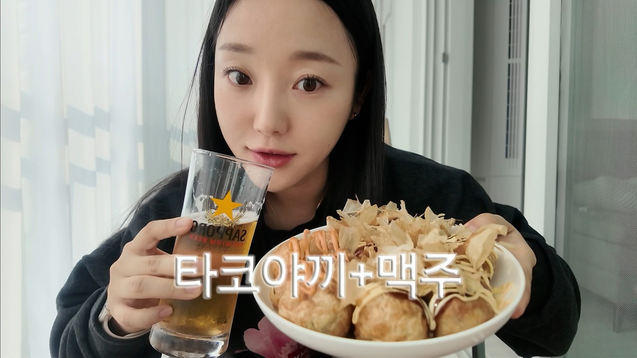🐙 타코야끼 + 혼술·낮맥 | 30대 백수 브이로그