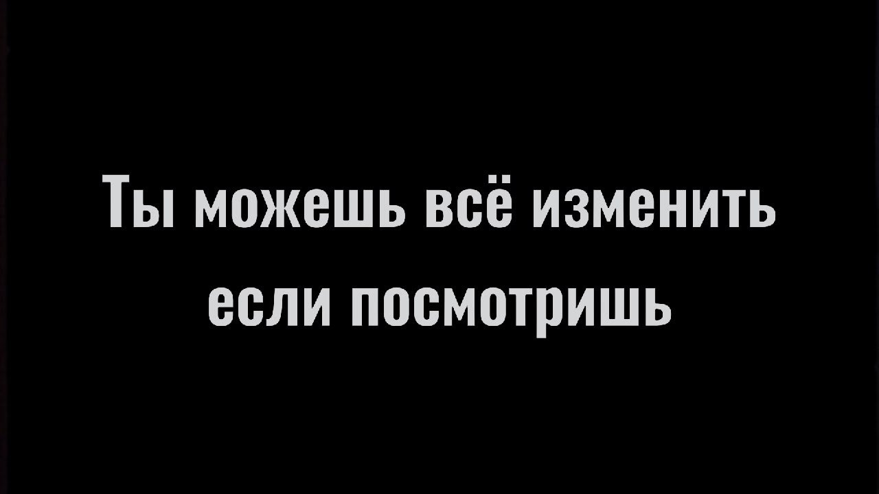 этот трек мог бы быть в чартах, но у нас нет денег