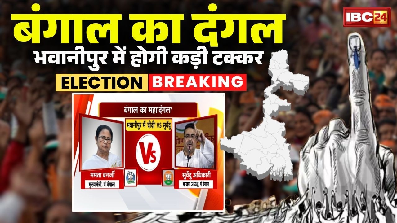 Bengal Election 2026 TMC Candidates: बंगाल का महादंगल..भवानीपुर में Mamata Didi Vs Suvendu Adhikari