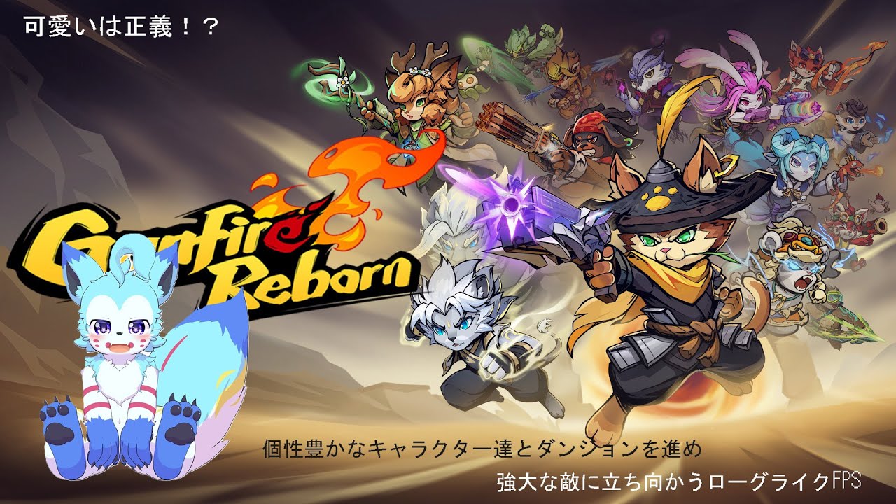 Gunfire Reborn 第7シーズン「天工霊陣」