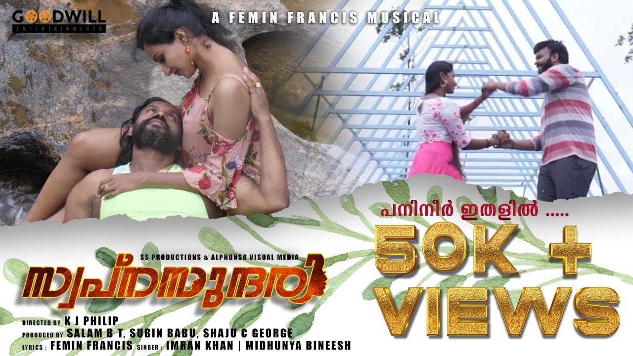 Panineer Ithalil Video Song | Swapnasundari | Femin Francis | Imran Khan | Midhunya Bineesh
