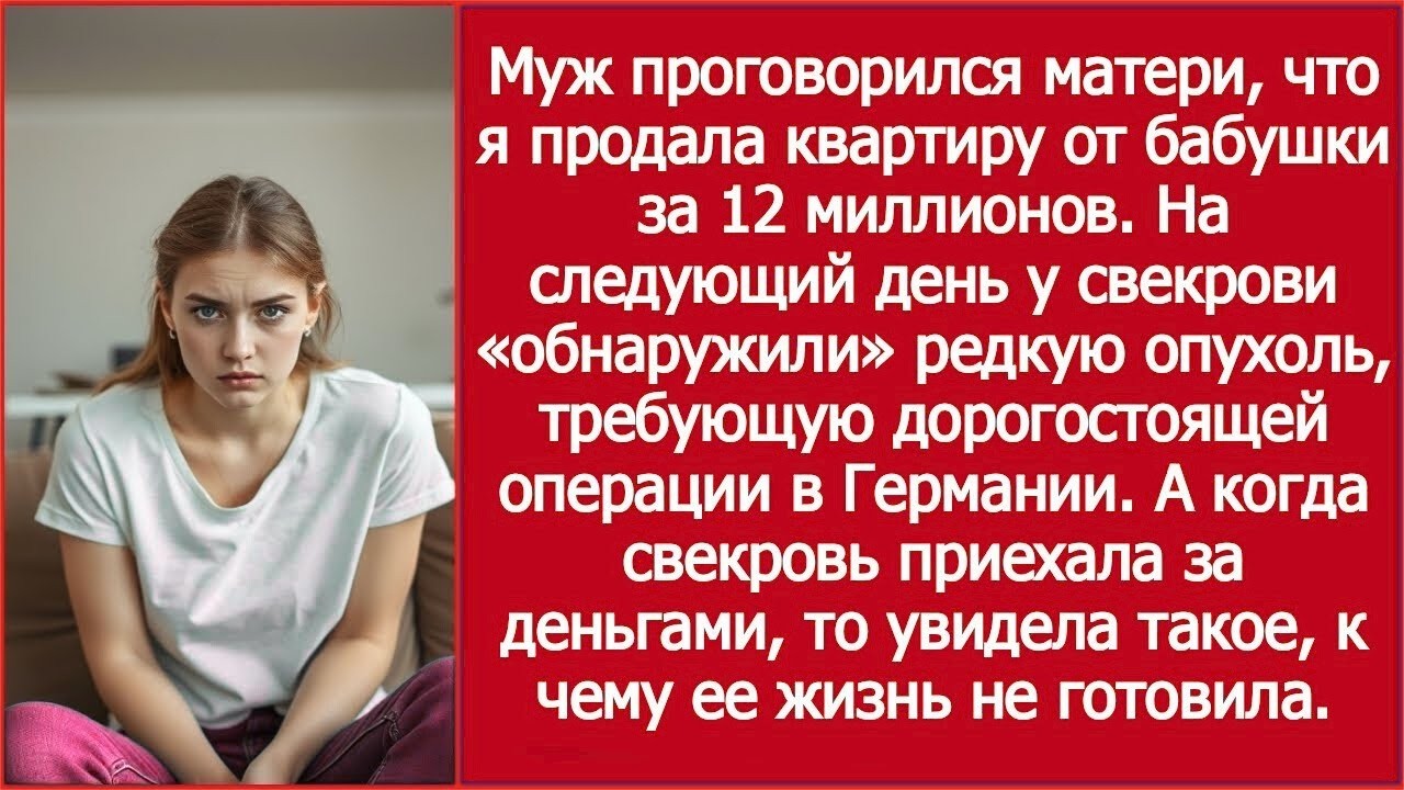 Он проговорился матери — и начался ад после продажи квартиры за 12 млн