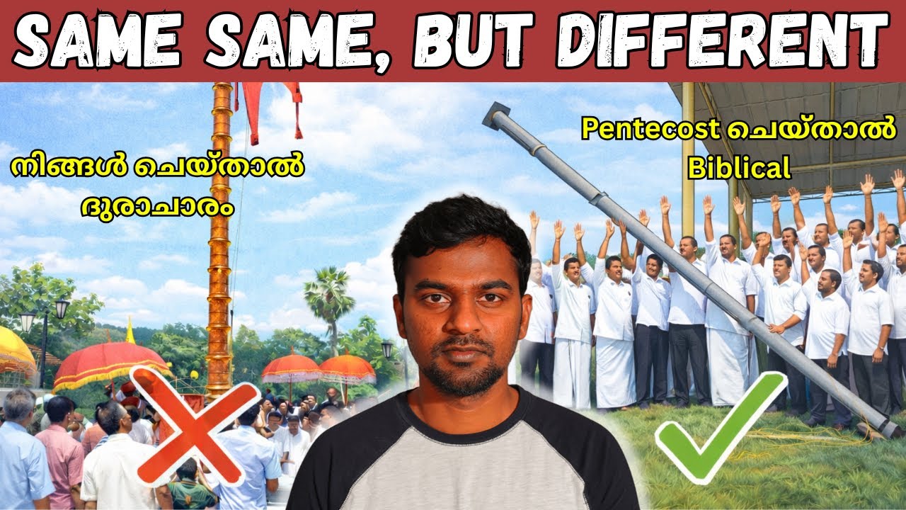 PENTECOST ദുരാചാരങ്ങൾ 
