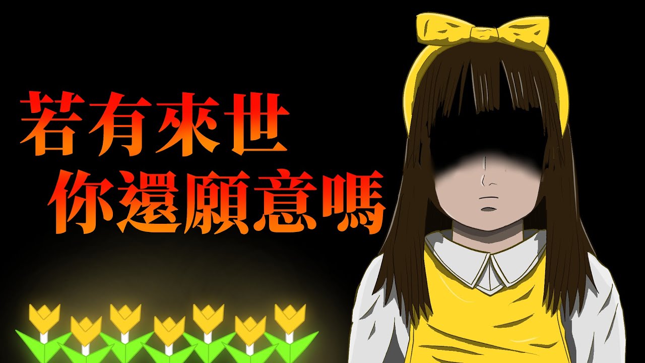 【還願】被封禁的中文恐怖游戲巔峰之作 | 四郎說動漫