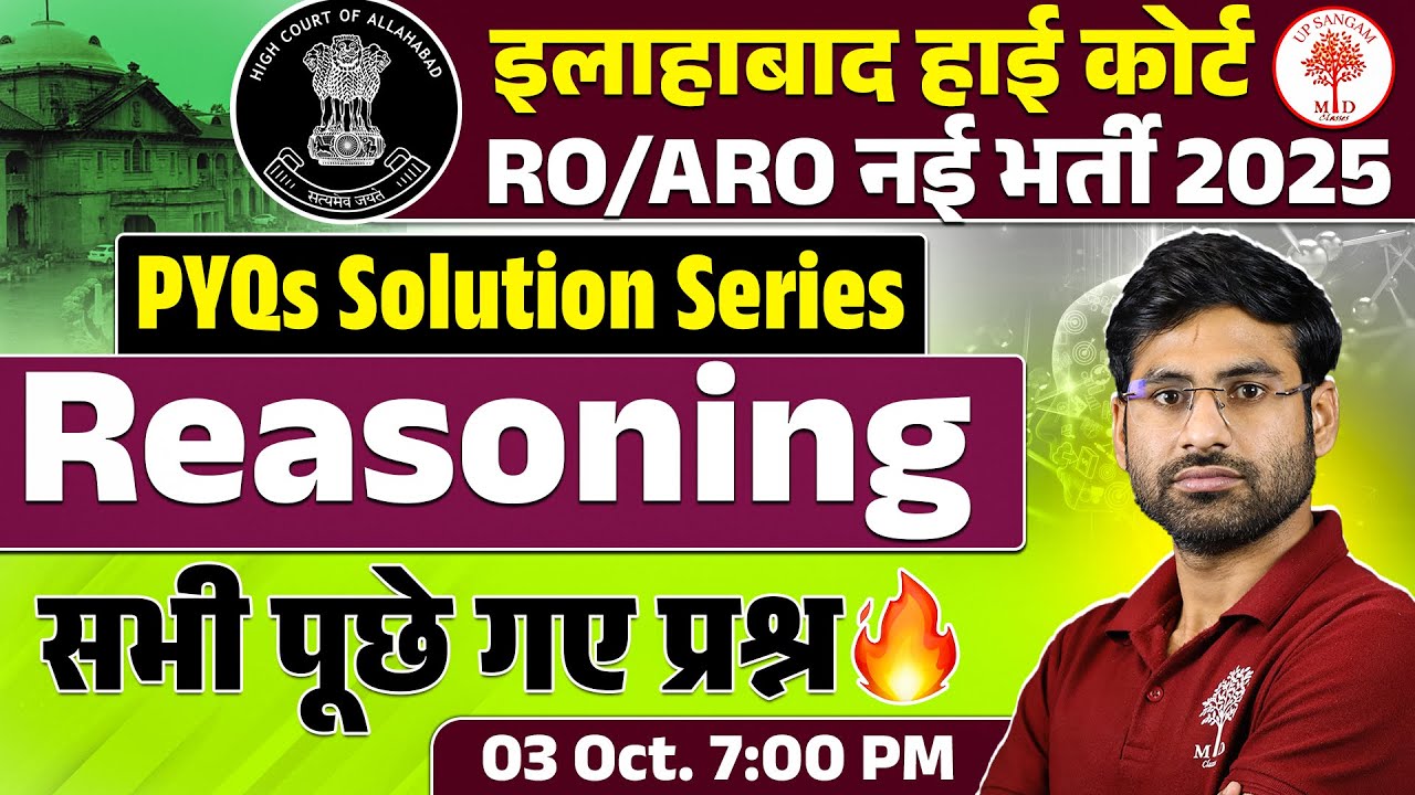 AHC RO ARO REASONING CLASS 2025 | AHC RO ARO REASONING PYQS SOLUTION | AHC REASONING PYQS CLASS 2025