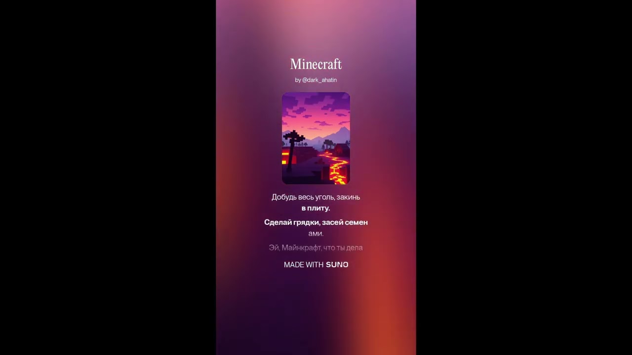 Minecraft