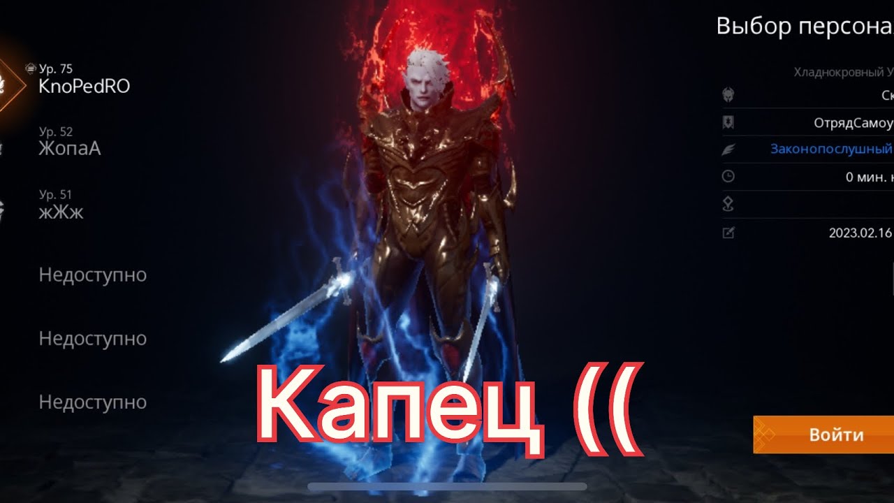 lineage 2m Нет слов 😡🥹