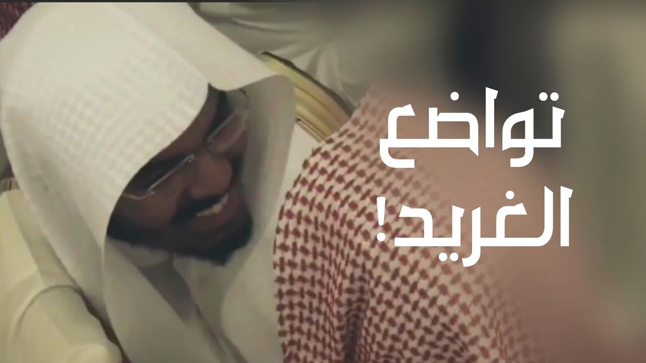 شاهد تواضع فضيلة الشيخ أ.د #ياسر_الدوسري | حينما عاد إلى رفاقه في جامع الدخيل بالرياض 😥💛